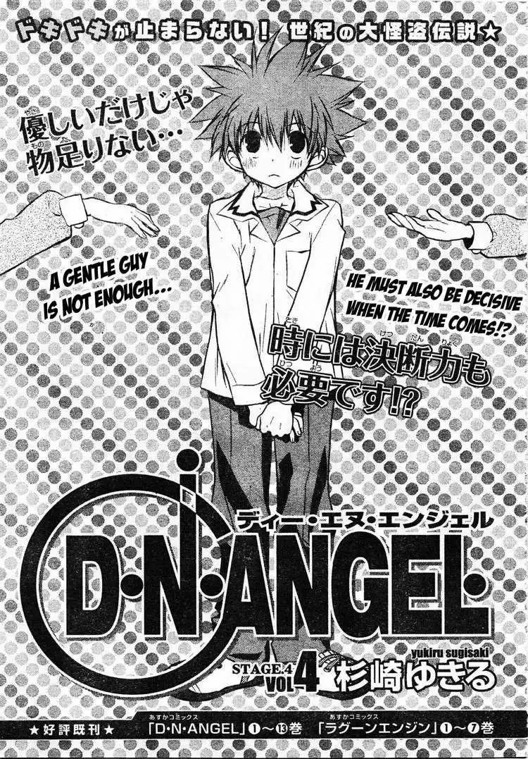 DN Angel Chapter 58 1